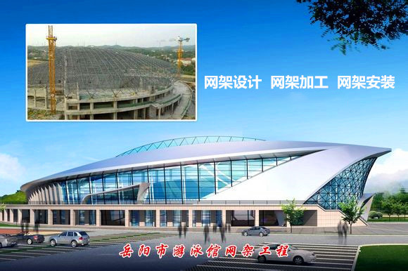 宜都采光顶网架结构工程